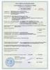Сертификат соответствия на гидрант